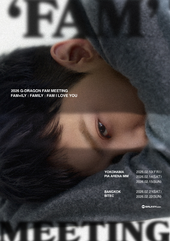 지드래곤 팬미팅 포스터. [사진=갤럭시코퍼레이션]