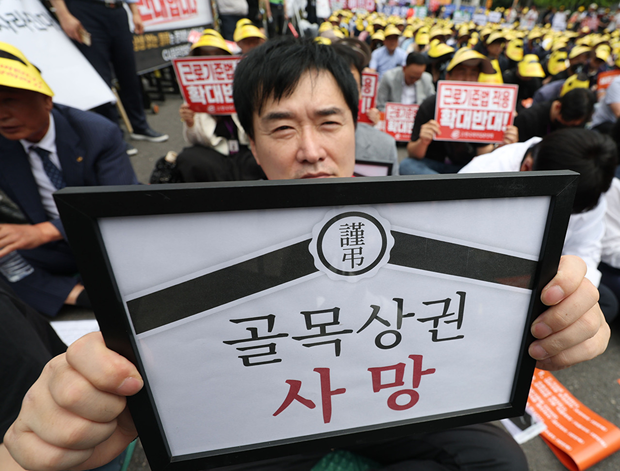 지난 9일 서울 여의도 국회의사당역 앞에서 열린 '생존권 사수와 고용정책 대전환 촉구 범 소상공인 결의대회'에서 참가자가 글자가 적힌 액자를 들고 있다. 2026.6.9 [사진=연합뉴스]