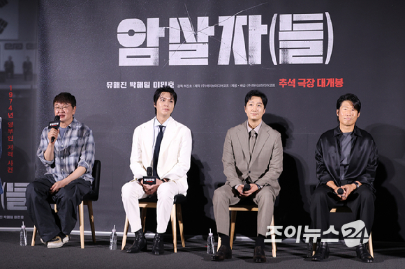 허진호 감독, 배우 이민호, 박해일, 유해진이 10일 오전 서울 용산구 CGV용산아이파크몰점에서 진행된 영화 '암살자(들)'(감독 허진호) 제작보고회에 참석해 소감을 말하고 있다. [사진=문수지 기자]