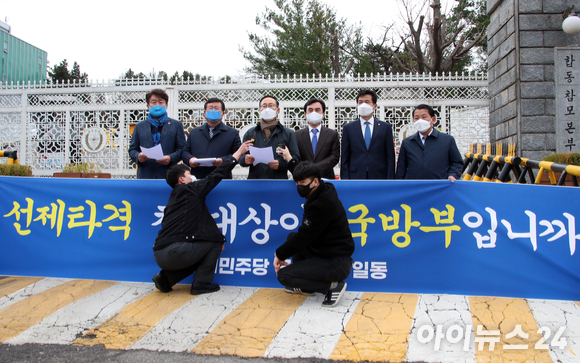 더불어민주당 소속 국회의원들이 18일 용산 국방부청사앞에서 청와대 용산 졸속이전 철회 촉구 기자회견을 하고 있다. [사진=국회사진취재단]