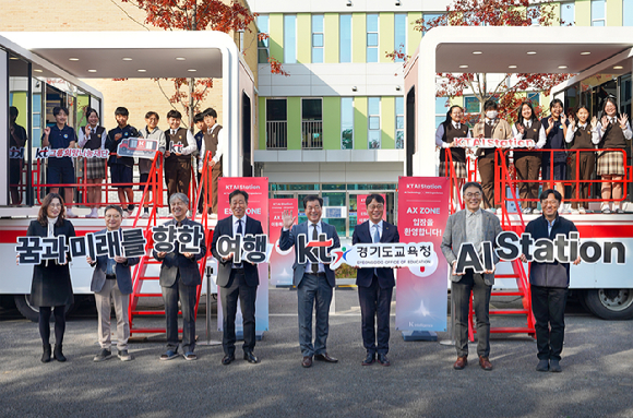 KT, 중학교 6곳서 '찾아가는 AI 체험교육' 진행