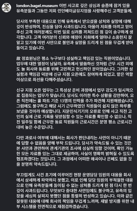 런던베이글뮤지엄 내부 모습. 