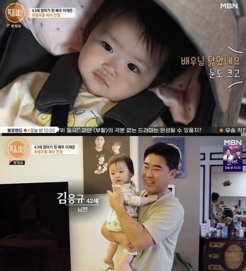 특종세상 [사진=MBN]