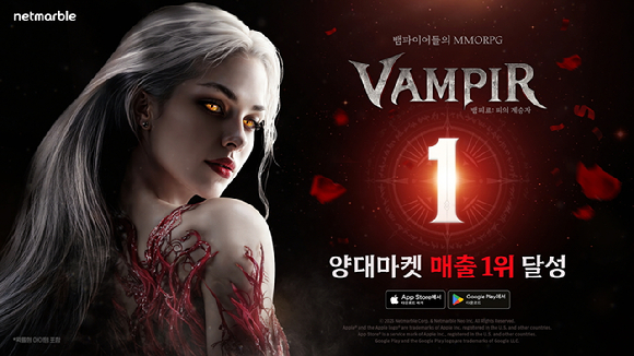 [사진=넷마블]