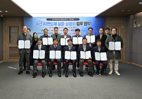 에이직랜드를 비롯한 협약 참여 기관 관계자들이 기념 촬영을 하고 있다. [사진=에이직랜드]