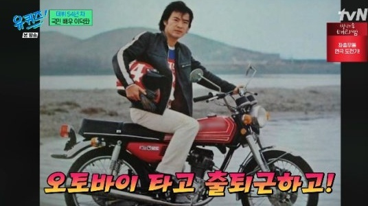 유퀴즈 [사진=tvN]