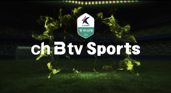 ch B tv K리그2 생중계 타이틀. [사진=SKB]