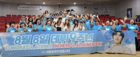 임영웅 팬클럽 '서울 동북부 영웅시대'가 경복대학교에 3500만 원 기부하고 '히어로 콘테스트'를 지원했다. [사진=경복대학교]