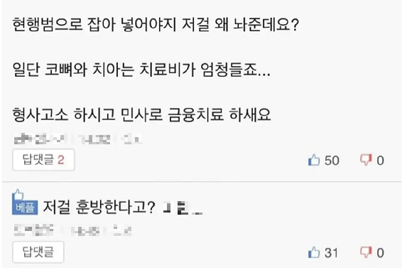 비닐봉투를 공짜로 주지 않는다는 이유로 폭행을 당한 마트 업주의 사연이 알려져 논란이 되고 있다. [사진=온라인 커뮤니티 '보배드림']