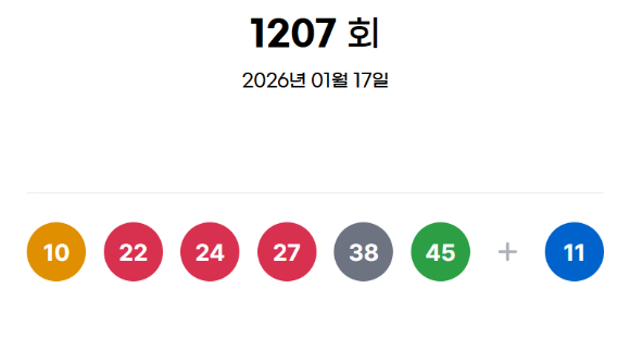 [사진=동행복권 홈페이지]