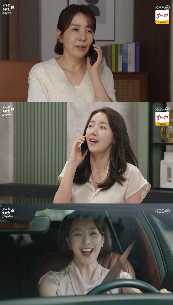 사랑을 처방해 드립니다 [사진=KBS2]