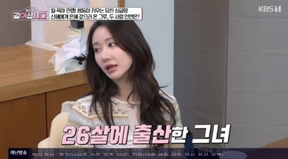 같이삽시다 [사진=KBS1]