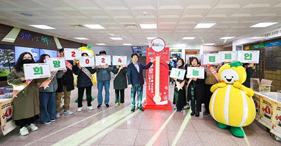 4일 성주군청에 설치된 희망나눔온도계 앞에서 이병환 군수와 직원들이 퍼포먼스를 펼치고 있다. [사진=성주군]