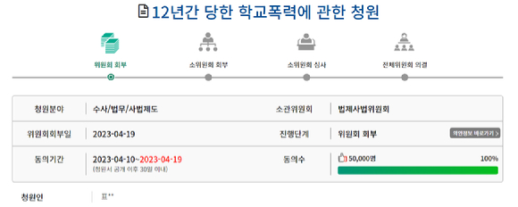 지난달 2일 'MBC 실화탐사대'는 초중고 12년 동안 학폭을 당한 표씨의 사연을 알렸고, 이후 표씨는 지난 18일 자신의 유튜브 채널에 '가해자에게 연락이 왔다'는 제목의 영상을 올렸다. [사진=MBC 실화탐사대 캡처]