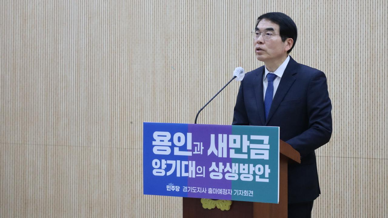 6&middot;3 경기도지사 선거 출마를 선언한 양기대 전 더불어민주당 의원이 12일 경기도의회에서 기자회견을 열고 "용인&ndash;새만금 전력 상생 모델'을 경기도가 정부와 협력해 주도적으로 실행해야 한다"고 주장하고 있다. [사진=양기대 전 더불민주당 의원]