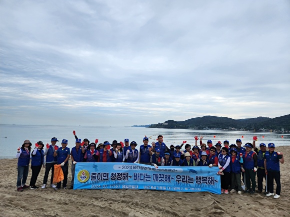 바르게살기 운동 대구 북부협의회 회원들이 '바다살리기 캠페인'을 펼친 후 기념촬영을 하고 있다. [사진=북구청]