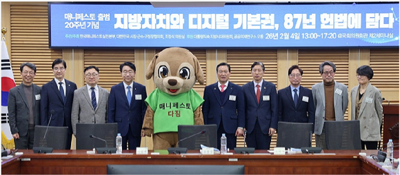 지방 4대 협의체인 대한민국시장&middot;군수&middot;구청장협의회는 4일 국회의원회관 2세미나실에서 한국매니페스토실천본부와'국민의 삶과 함께하는 개헌 토론회'를 공동 개최했다. 협의회 조재구 대표회장과 참석자 등이 기념 촬영을 하고 있다. [사진=시군구협의회]