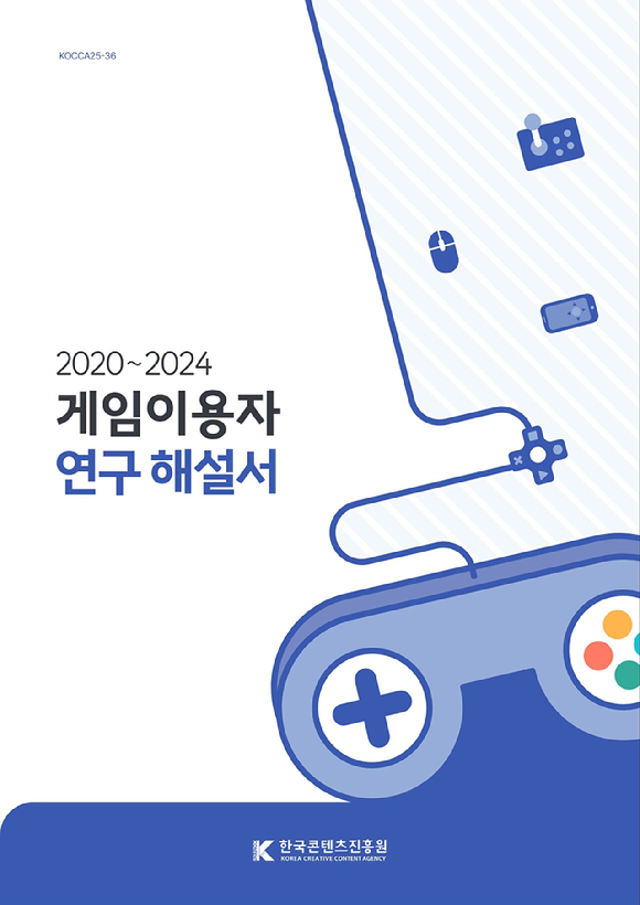 [사진=한국콘텐츠진흥원]