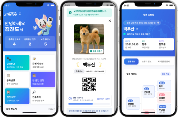 진돗개 혈통 인증 체계 이미지. [사진=라온시큐어]
