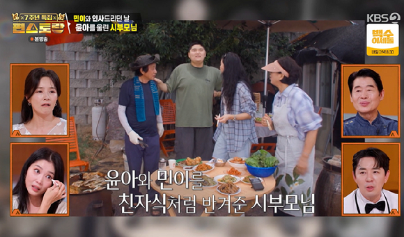 편스토랑 [사진=KBS2]