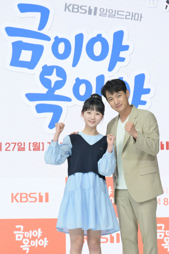 배우 김시은, 서준영이 23일 온라인으로 진행된 KBS 1TV 새 일일드라마 '금이야 옥이야' 제작발표회에 참석해 포즈를 취하고 있다. [사진=KBS]