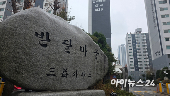 13일 경기 부천시 원미구 반달마을 삼익아파트 단지 전경. [사진=이수현 기자]