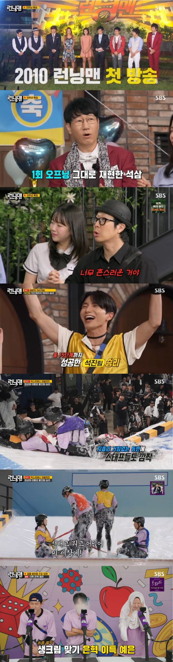 '런닝맨' 방송 화면 갈무리 [사진=SBS]
