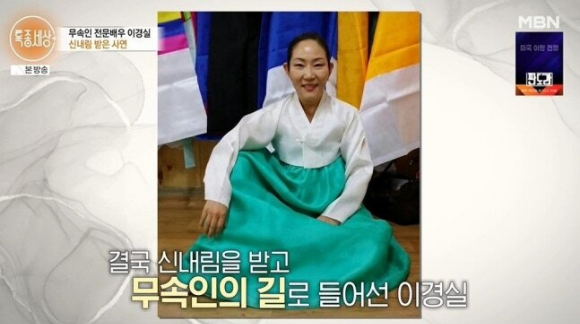 특종세상 [사진=MBN]