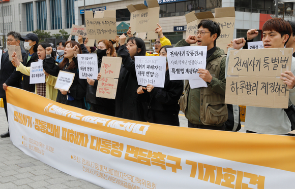 전세사기·깡통전세피해자전국대책위원회 등 전세사기 피해자들이 지난 20일 서울 전쟁기념관 앞에서 대통령 면담을 촉구하는 기자회견을 하고 있다.  [사진=뉴시스 ]