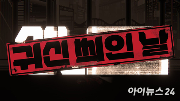 네오위즈 '산나비: 귀신 씌인 날' 게임 플레이 화면. [사진=박정민 기자]