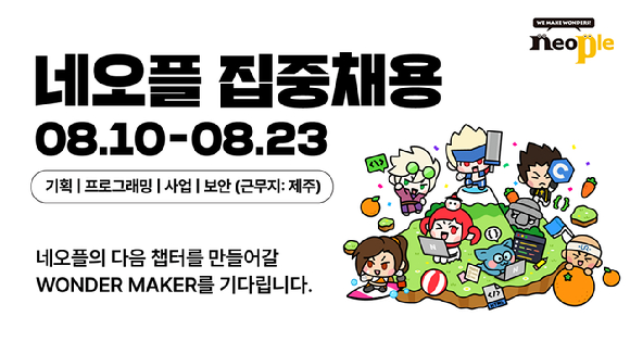 [사진=네오플]