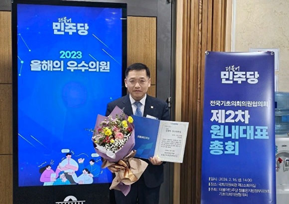 이경신 고창군의회 부의장이 2023 올해의 우수 의원상을 받았다. [사진=고창군의회 ]