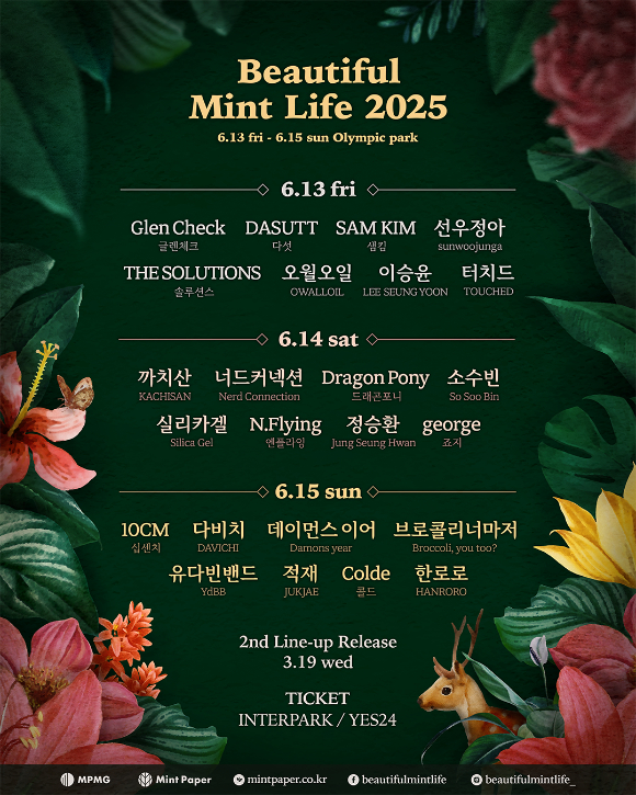 '뷰티풀 민트 라이프 2025' 1차 라인업이 공개됐다. [사진=민트페이퍼]