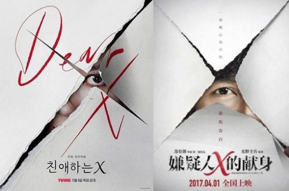 티빙 '친애하는 X'가 중국 영화 포스터 표절 논란에 휩싸였다 [사진=티빙]