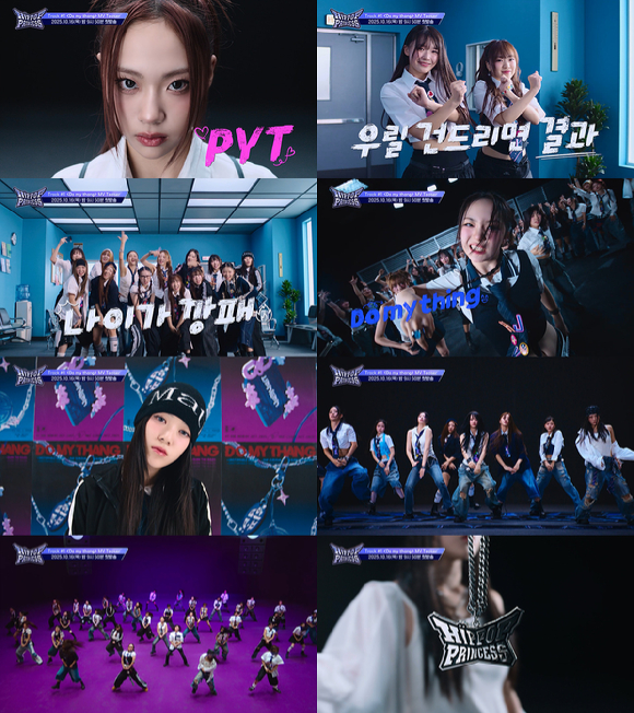 &apos;힙팝 프린세스&apos; 베일 벗은 타이틀곡⋯개코 &quot;최선 다한 모습 기특&quot;