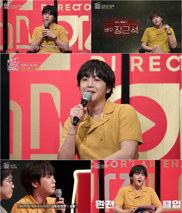 '디렉터스 아레나' 장근석 [사진=ENA ]