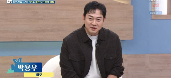 &apos;아침마당&apos; 박용우 &quot;MBC 공채 출신, KBS서 첫 주연⋯흥행도 잘 돼&quot;
