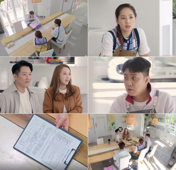 뜨겁게 안녕 [사진=MBN]