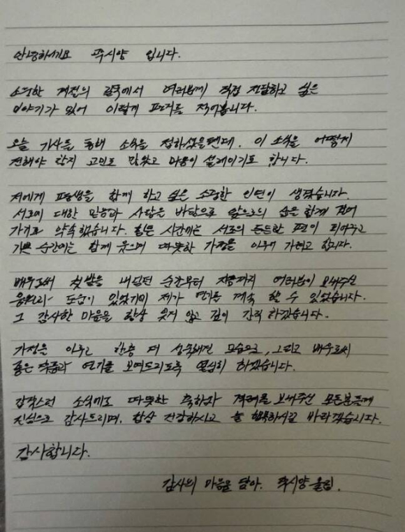 곽시양 유지애 [사진=조이뉴스24 DB ]