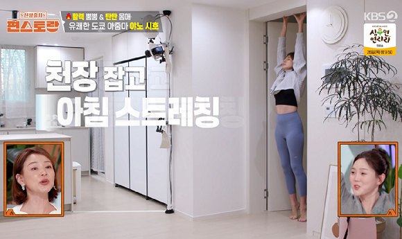 편스토랑 [사진=KBS2]