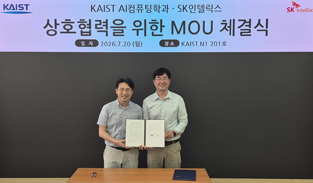 지난 20일 대전 KAIST 본원에서 열린 SK인텔릭스-KAIST AI컴퓨팅학과 관계자들이 상호협력을 위한 MOU 체결식을 갖고 기념사진을 촬영하고 있다. [사진=SK인텔릭스]