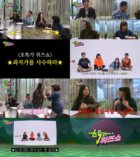 '초특가퀴즈쇼' 티저 영상 [사진=JTBC]