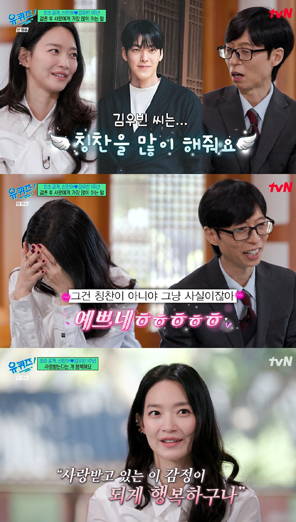 유퀴즈 [사진=tvN]