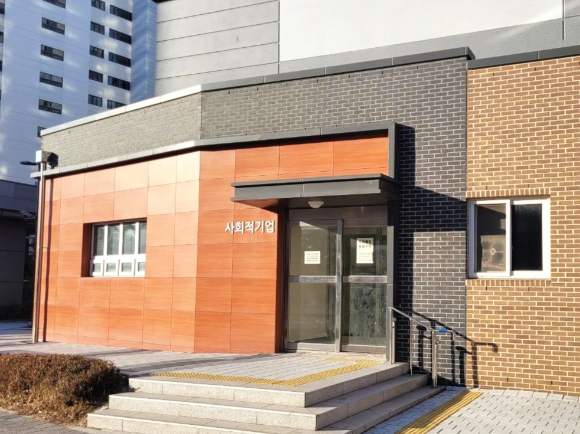 서울 강동구 고덕강일지구 공공주택단지 내 위치한 사회적기업 공간의 모습. [사진=강동구]