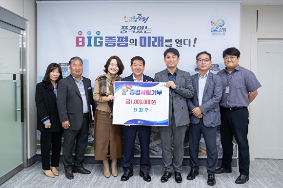 정영석(오른쪽 세번째) 하수도 팀장의 배우자 신지우(왼쪽 세번째)씨가 6일 고향사랑기부금 100만원을 기탁했다. [사진=증평군]