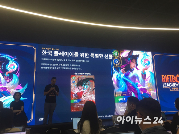 쳉란 차이 총괄 프로듀서가 18일 미디어 쇼케이스에서 '리프트바운드'를 소개하고 있다. [사진=문영수 기자]