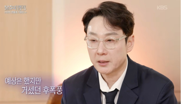 '불후의명곡' 이휘재 "복귀 기사에 악플 쏟아져...제작진에 안 나와도 괜찮다고 연락"