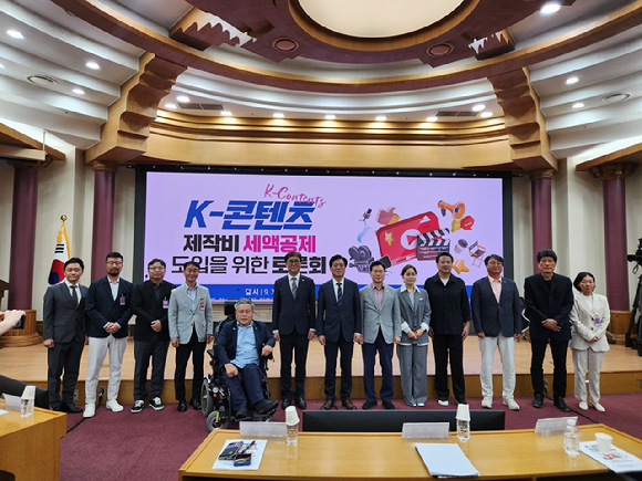 지난 30일 국회에서 열린 'K-콘텐츠 제작비 세액공제 도입을 위한 토론회'에서 참석자들이 기념 촬영을 하고 있다. [사진=게임기자단]