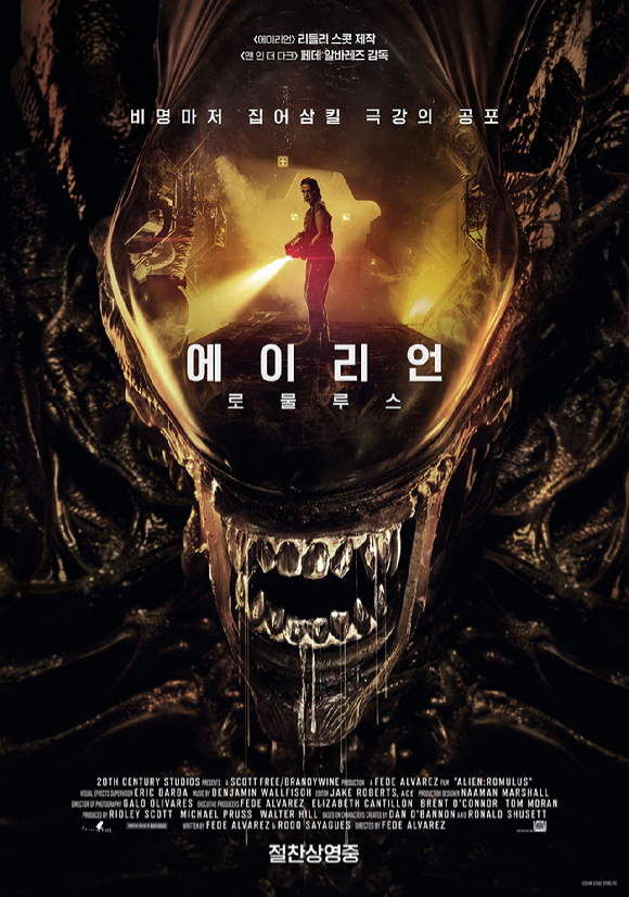 '에이리언: 로물루스' 가 박스오피스 1위를 차지했다. [사진=월트디즈니 컴퍼니 코리아]
