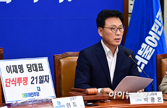 박광온 더불어민주당 원내대표가 20일 오전 서울 여의도 국회에서 열린 최고위원회의에서 발언하고 있다. [사진=곽영래 기자]